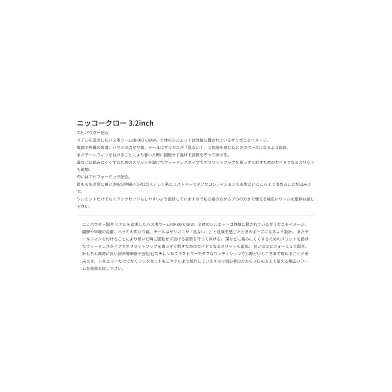 Nikko Kasei 3.2" (Nikko Craw) 4 Pack C05 Magma Craw