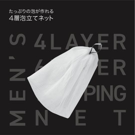 Kai Corporation KQ1828 Men's 4-Layer Whisk Net with Hooks, White, Dense Foam, Plenty of Men's Skin Care