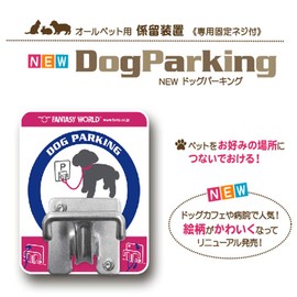 fantasy world dog parking