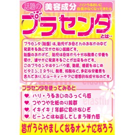 マルマン イタリア産プラセンタ15000 470㎎×90粒