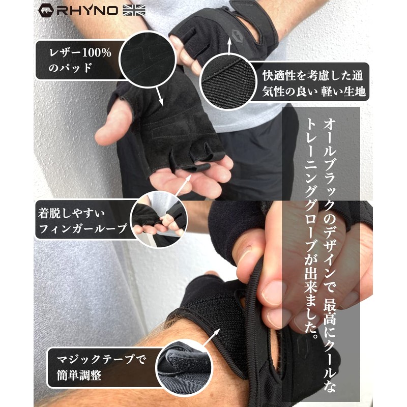 RHYNO Training Gloves, Muscle Training, Pull Up Gloves, Leather, Men's,