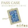 Raymei Fujii GLP1108B Pass Case Nofesu Single Pass Geometry Black