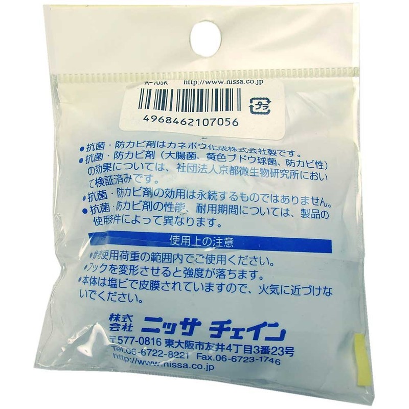 nissatyein Antimicrobial Family Hooks 15/15 50 mm Reference Working Load