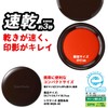 Shachihata MQN-40 Quick-Drying Sochu No. 40