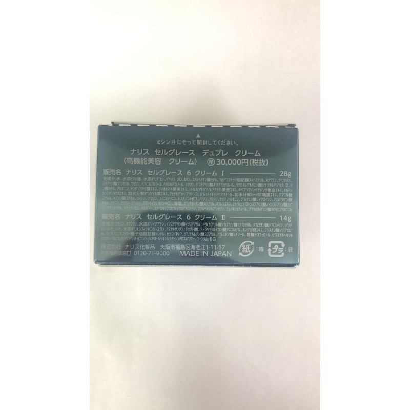 Naris Selgrace Dupre Cream High Performance Beauty Cream