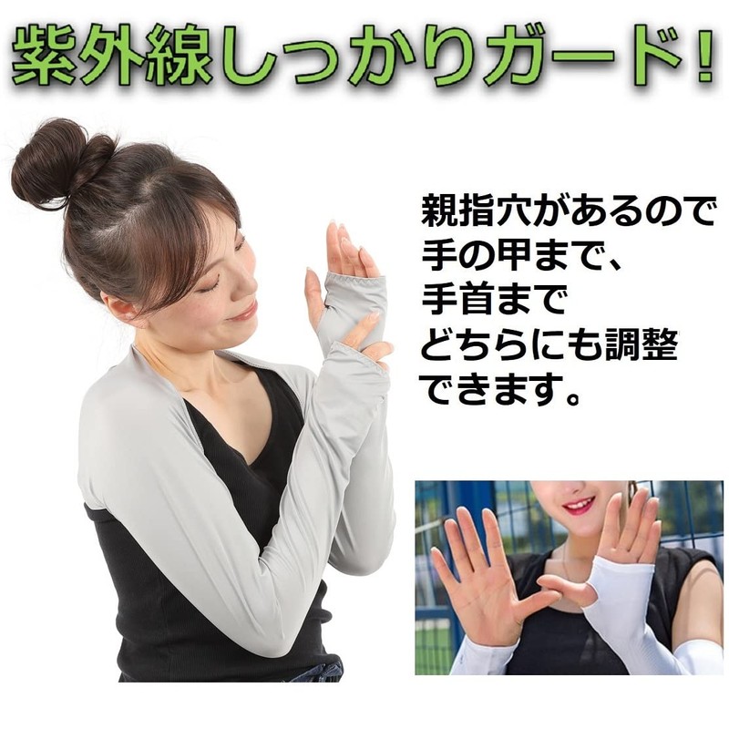 World Bridge Arm Cover Bolero Arm Cover, UV Protection, Cold