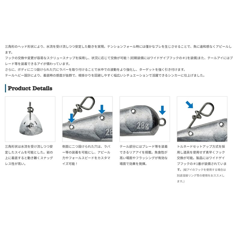 コーモラン(Cormoran) アクアウェーブ A.W.Offset Sinker Custom 18g