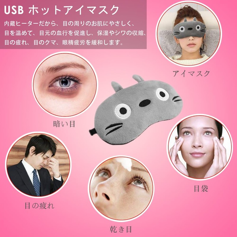 BESTUR Hot Eye Mask, USB, Electric Heating, Cute, Relax, No