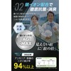 CHELABO Inner Cap, Made in Japan, Soft and Non-Constricting, Helmet,