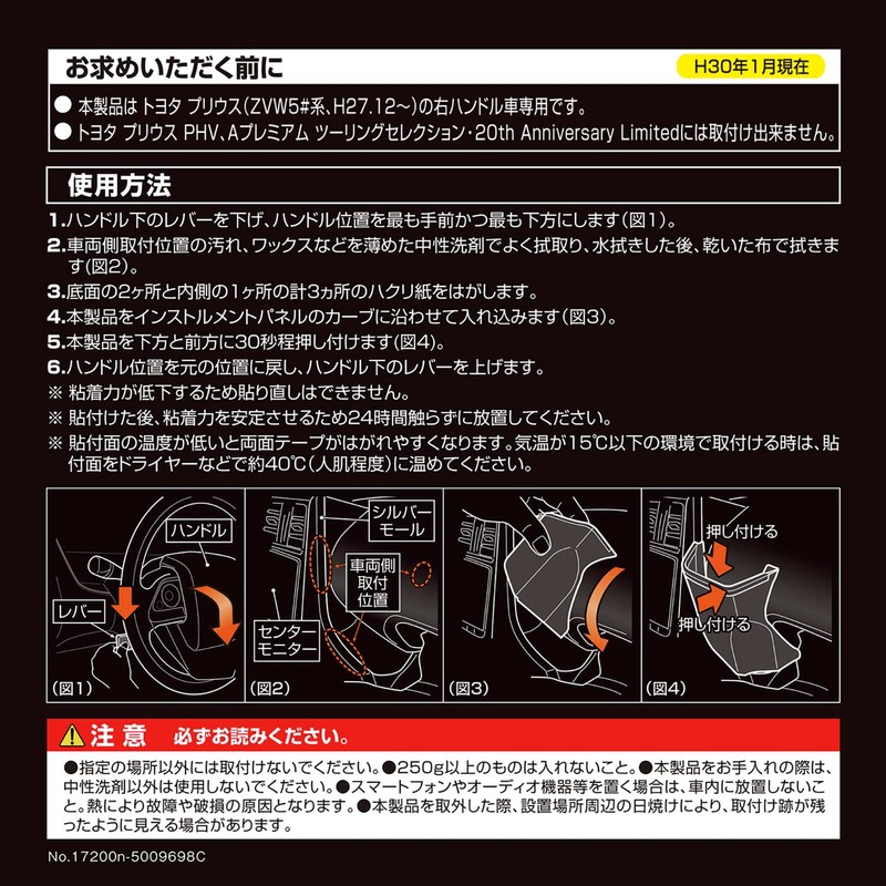 Carmate Toyota NZ567 [ZVW50 Series Prius] Accessories, Corner Pockets, Multi-Pockets,