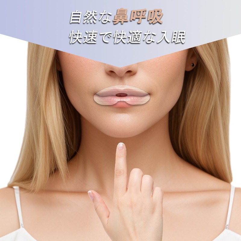 いびき防止グッズ 鼾防止グッズ いびき対策 口閉 じ口呼吸防止じ鼻呼吸テープいびき防止 いびきテープ いびきの音を軽減 夜間の睡眠の改善 通気性 30枚入