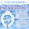 Ice Neck Ring, Cool Ring, Cooling, Cooling, Cold Neckline, 28°C,