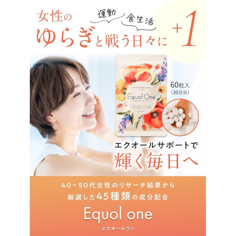 【医師推奨】 エクオール 生成 サプリ エクオールワン 女性らしさ成分 45種厳選配合 大豆イソフラボン 30mg チェストツリー