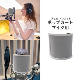EINEY Pop Guard for Microphone Noise Cancelling Pop Blocker Metal Mesh Filter with Sponge Layer for Recording, Vocal, Distribution, Narration, Game Playing, Podcast