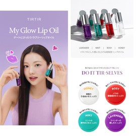 TIRTIR My Glow Lip Oil 0.19 Fl.Oz. Honey