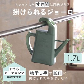 SPICE OF LIFE MTGS2210GR Hanging Giolo 1.7L Green with Hook Polyethylene