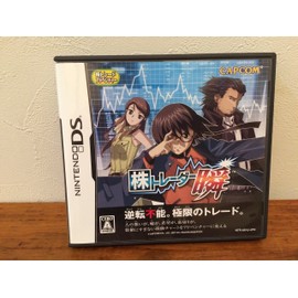 株トレーダー瞬