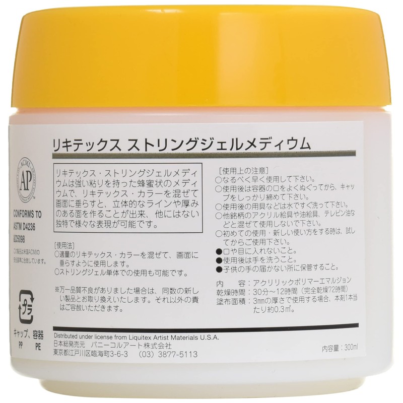 LIQUITEX STG Acrylic Paint String Gel 10.1 fl oz (300