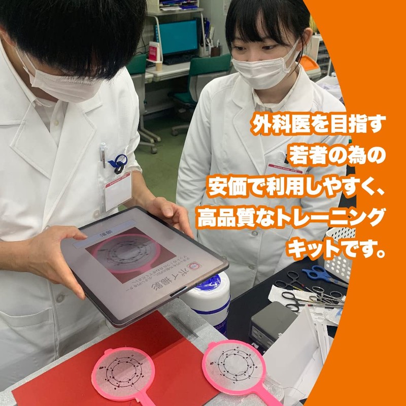 Medical Surgical Training Kit (e-Suture)