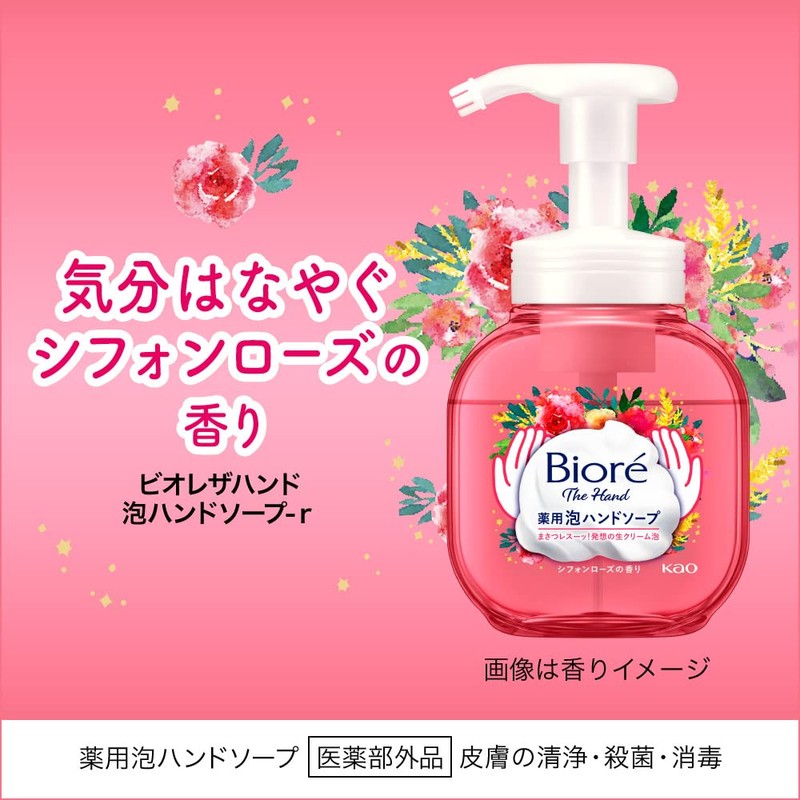 Biore The Hand Foaming Hand Soap, Botanical Herb Scent, Pump