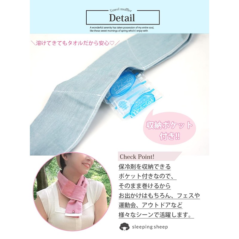Sleeping Sheep Imabari Towel Inserted Neck Gauze Short Scarf Made
