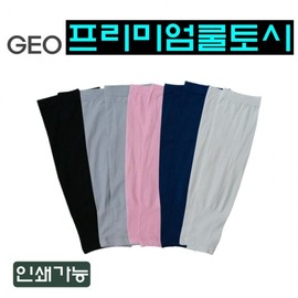GEO Multi-Air Cool Arm Sleeves - Seamless, Hand Cover, Printable for Summer (Seogimall) Hi Hand Cool Arm Sleeves (White) 5ea
