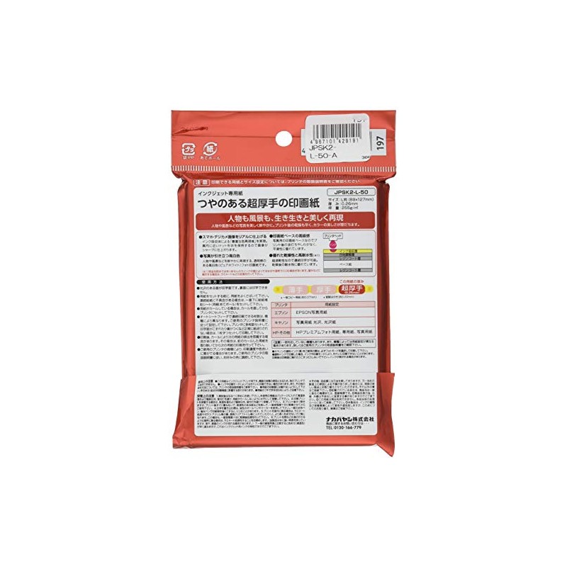 Digio2 Z2919 Photo Paper, Photographic Paper, Glossy, Extra Thick, Strong