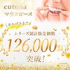 Cutona Mouthpiece, Bruxism (Supervised by a Dentist) with Dedicated Case,