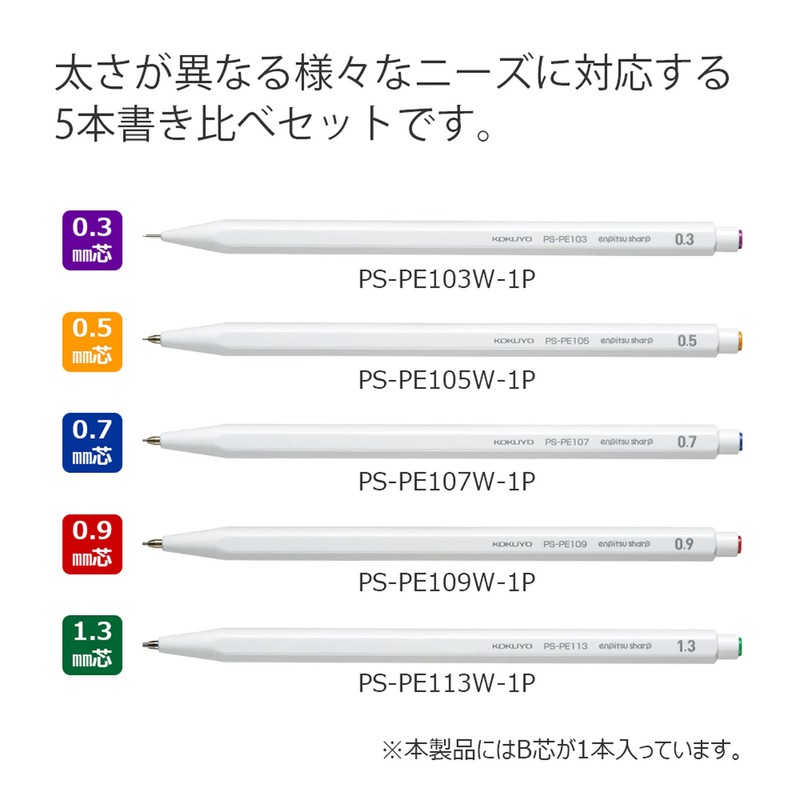 Kokuyo PS-PE100-L4 Mechanical Pencil Sharp, Resare, Can Pen Case, Limited
