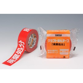 Shinseki Sweetheart Craft 荷札 Tape "Waste Waste" 50 mm X 50 m