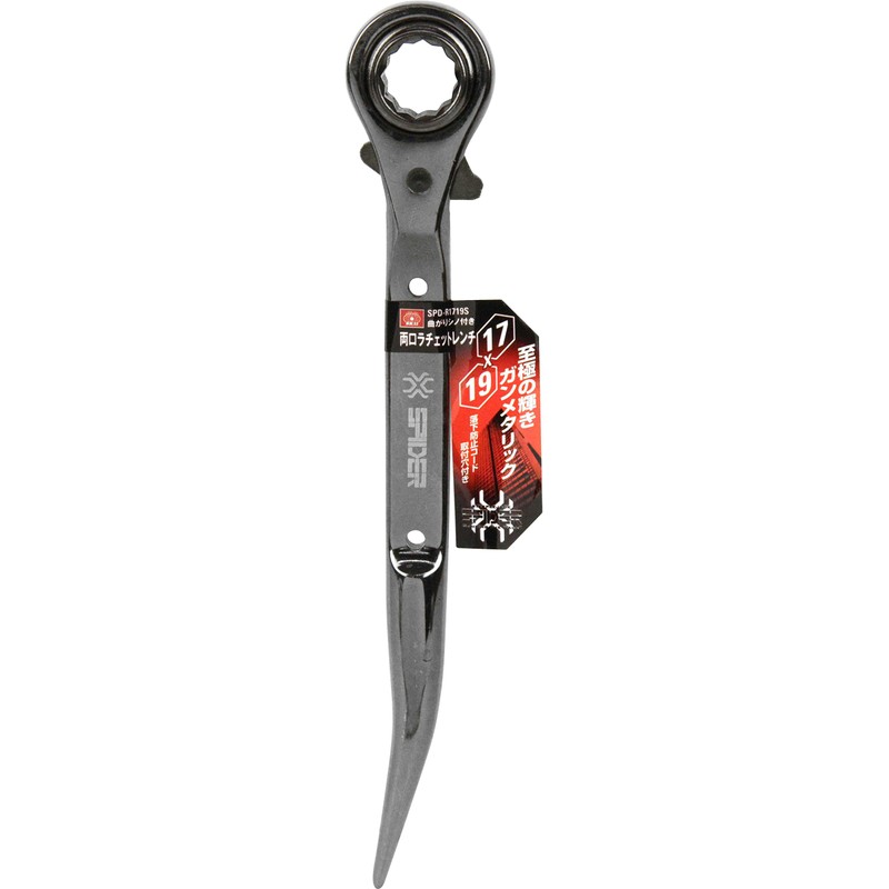 SK11 SPIDER Double-ended Ratchet Wrench 0.7 x 0.7 inches (17
