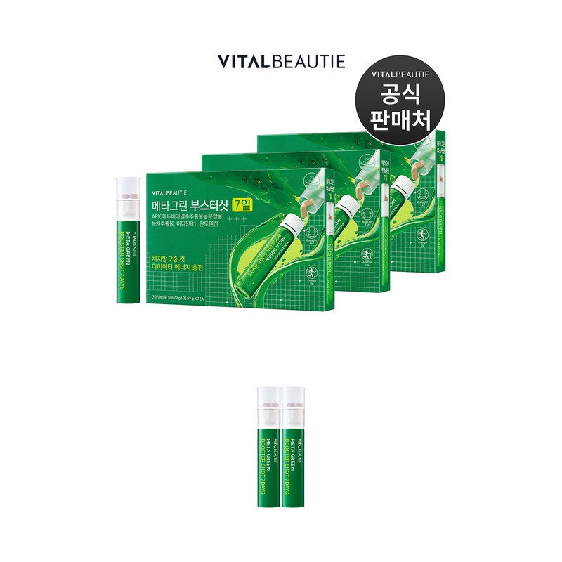 Vital Beauty Metagreen Booster Shot 7pcs x 3 sets +