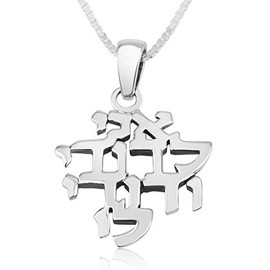 YourHolyLandStore 925 Sterling Silver Ani LeDodi Necklace - I am my beloved's & my beloved is mine in Hebrew