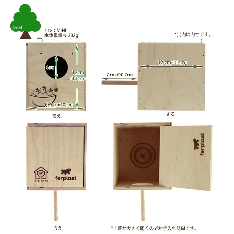 Ferplast Bird Nest, Bird House, Bird Nest in FSC Wood,