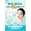 Acnare Acne Trace Care Protect Skin Cream All-in-One Gel