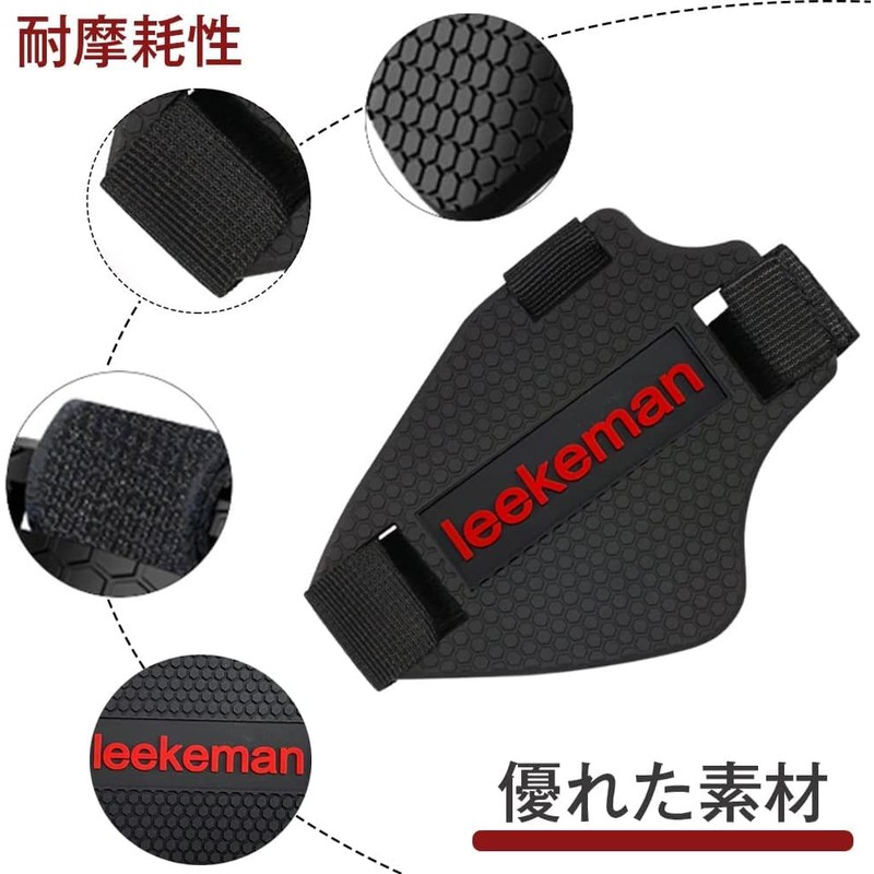 Motorcycle Shift Pad Protector Pad Protective Cover Shift Protector Light
