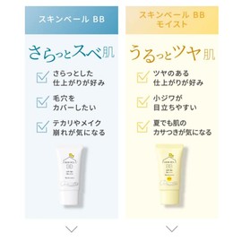 Naris Amulte Skin Veil BB Moist 02 Natural Beige (1.1 oz (30 g)