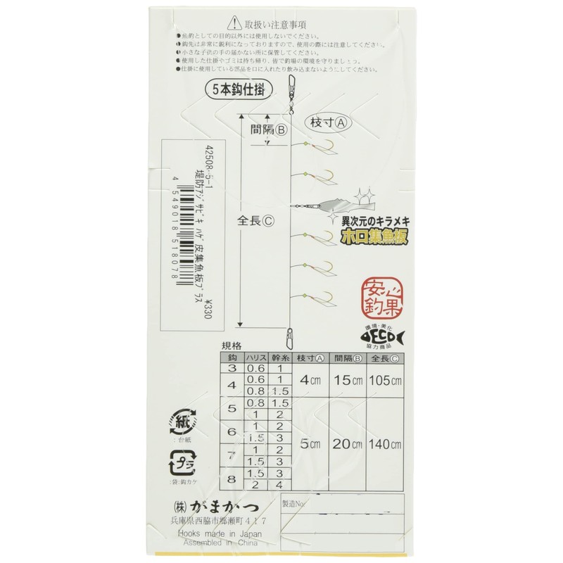 Gamakatsu S-157 5-1 Embankment Azisabiki Bald Skin Fish Board Plus