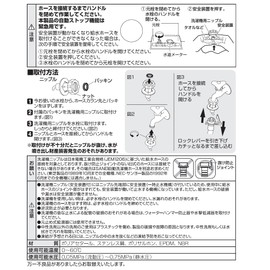 SANEI G1/2 PT3360 Washing Machine Nipple with Automatic Stop Function Coupling Faucet White