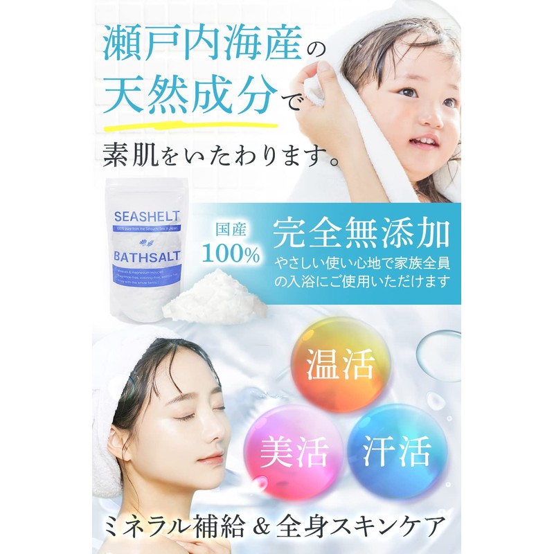 Bath Salt, Magnesium, Moisturizing (Made in Japan, Natural Ingredients), Unscented,