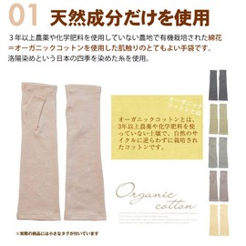 GlovesDEPO Organic Cotton UV Gloves, Fingerless Semi-Long Type, Luoyang Dye, Mother's Day, Gift, Present, Arm Cover, Cute, Fashionable, Ancient Purple