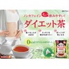 井藤漢方製薬食べてもどっさりスリム茶3ｇ×20袋ダイエットティー