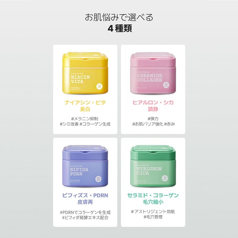 ECLIMOI)イクリモイ)PDRN・ビフィダ シートマスク 箱マスク 大容量パック30枚 肌のハリ 保