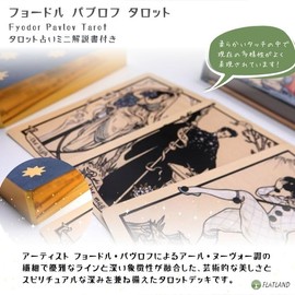 Fyodor Pavlov Tarot Fyodor Pavlov Tarot with Tarot Divination Manual (English Language Not Guaranteed)
