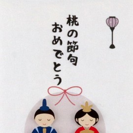 FPC-006 Gold Seal, FPC Series, Paper Cut Mascot, Japanese Paper Envelope Type, Congratulations, Hina Dolls, Approx. 6.9 x 3.5 inches (17.5 x 9 cm), Made in Japan