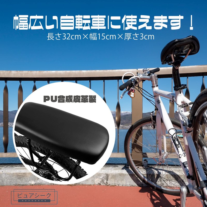 Pure Seek Bicycle Bed Cushion, Bicycle Backseat Backseat Cargo Base,