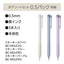 Tombow トンボ鉛筆 Oil-based Ballpoint Pen Monograph Light 0.5mm Black Ink Smoky Color Axis Assorted 3-Pack FCF-312X