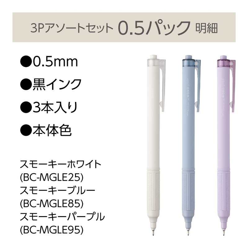 Tombow トンボ鉛筆 Oil-based Ballpoint Pen Monograph Light 0.5mm Black Ink