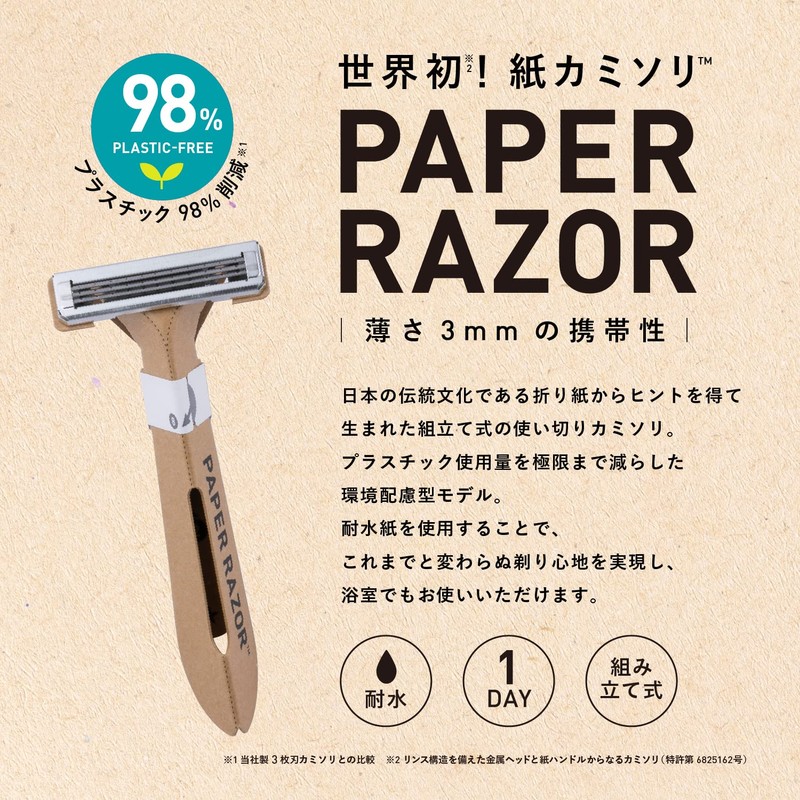 Kai Corporation Paper Razors Disposable T-Shape Shaving Waterproof 3 Blades