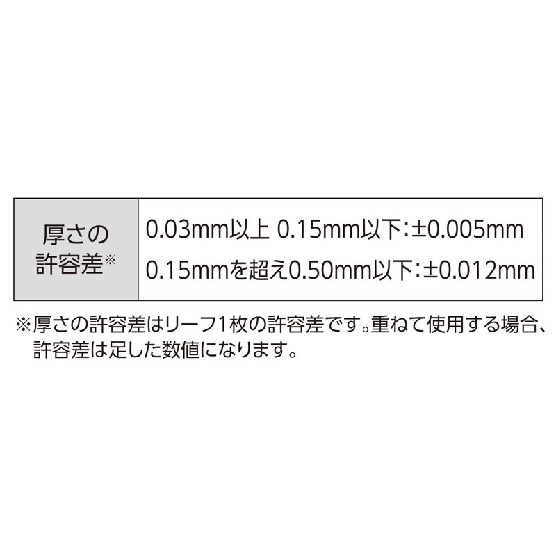 Shinwa Sokutei 73780 Thickness Gauge B, 3.9 inches (100 mm),